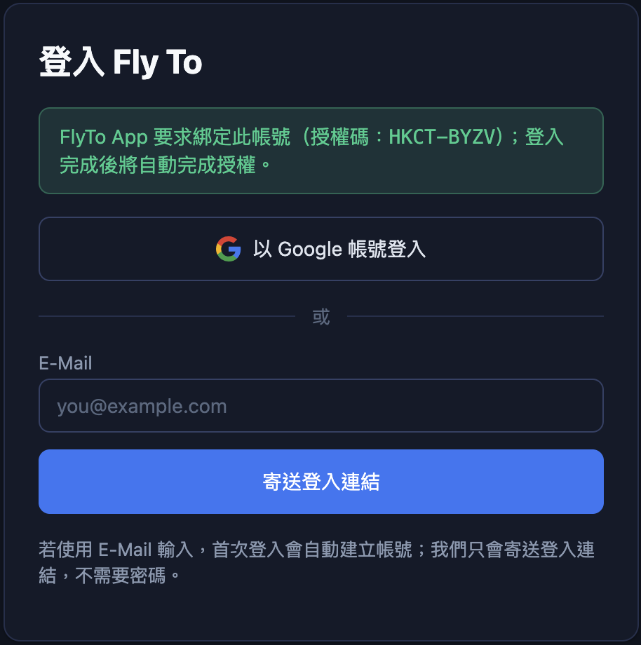 瀏覽器登入頁