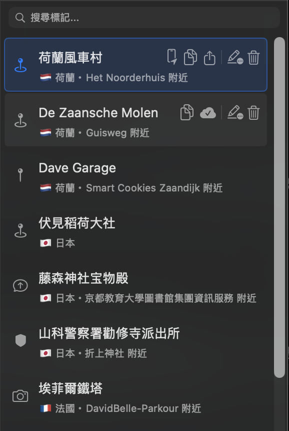 標記頁籤