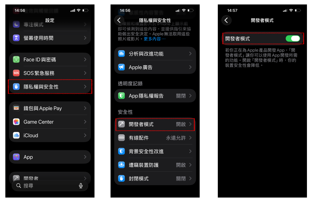 設定開發者模式