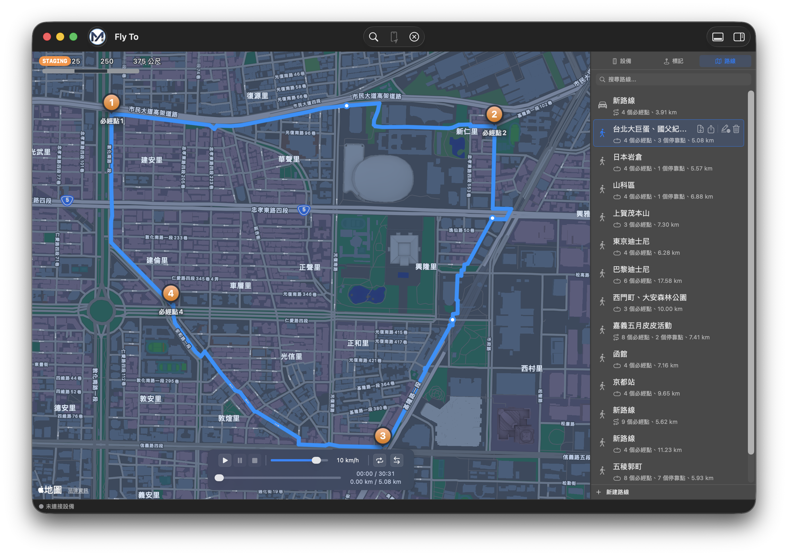 FlyTo App Screenshot